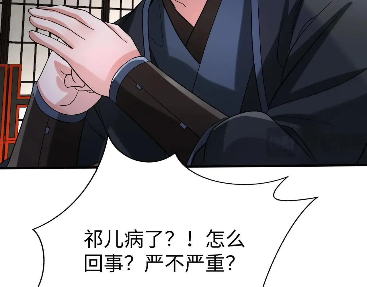 第80话 如此奸人，我还有大用！ 第11页