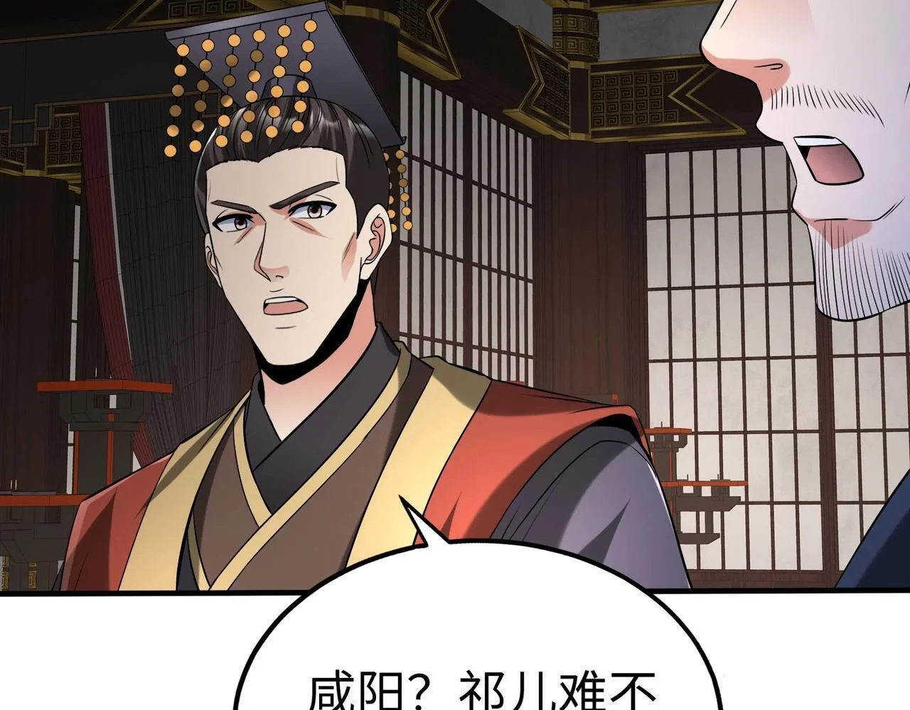 第80话 如此奸人，我还有大用！ 第23页