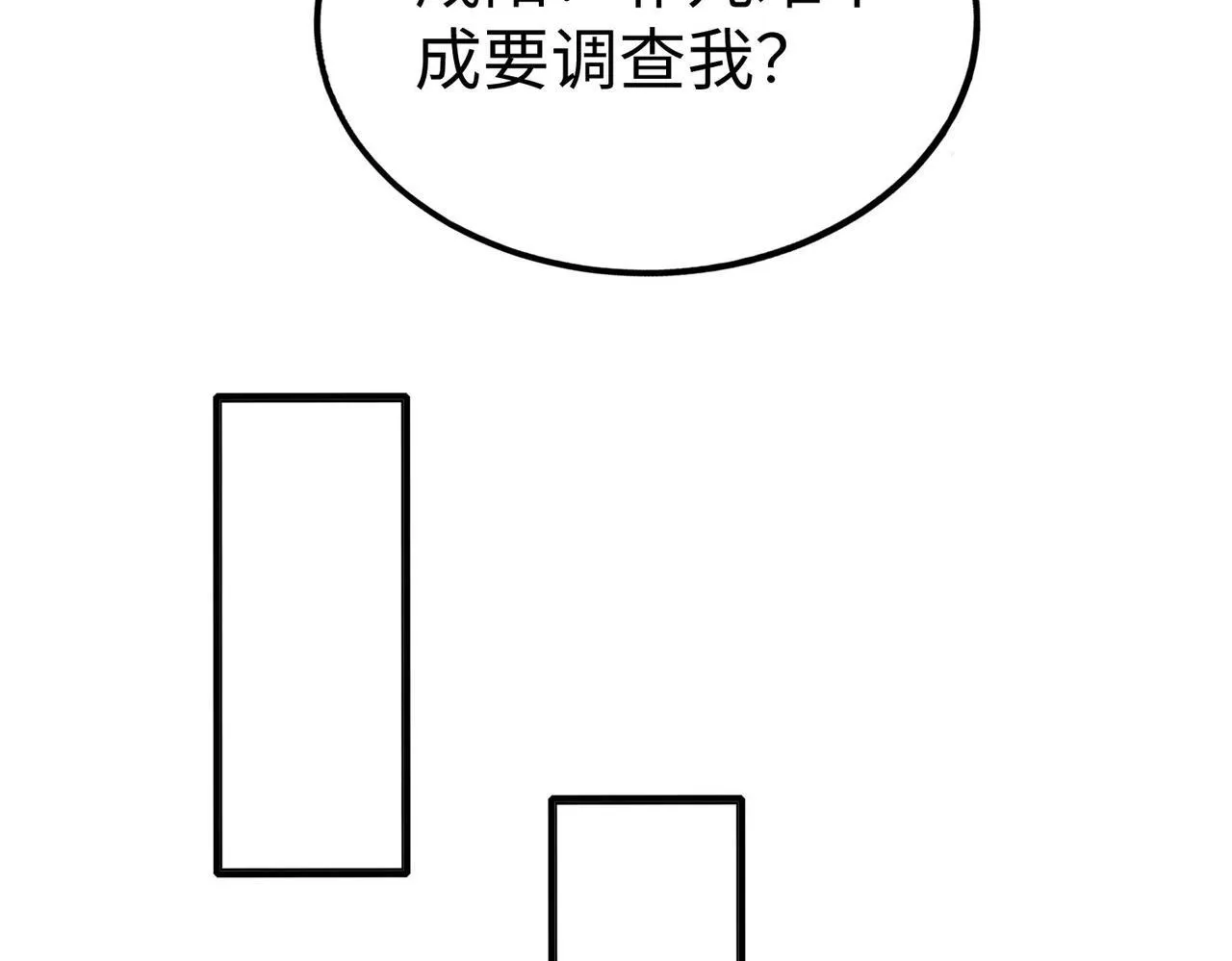 第80话 如此奸人，我还有大用！ 第24页