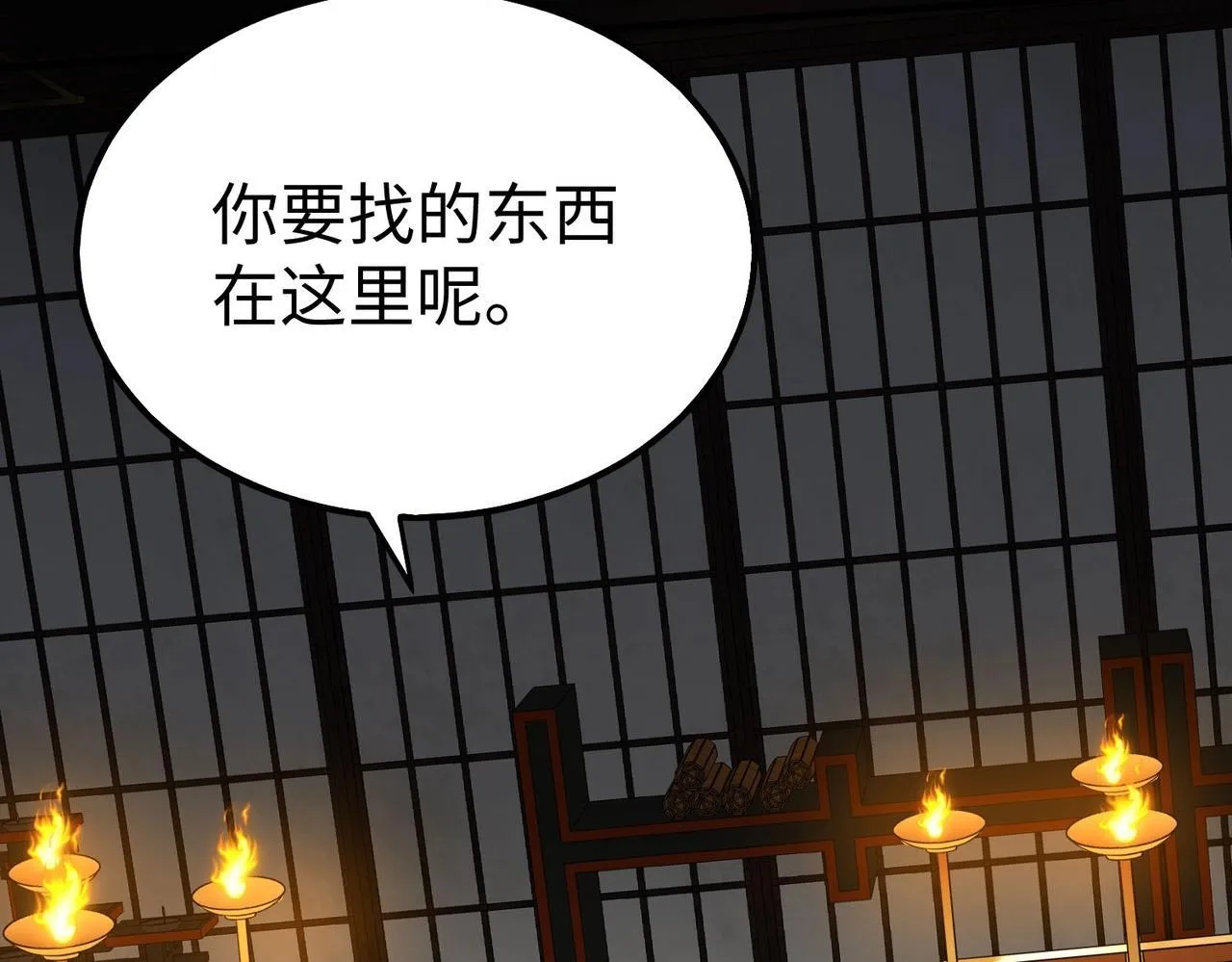 第80话 如此奸人，我还有大用！ 第38页