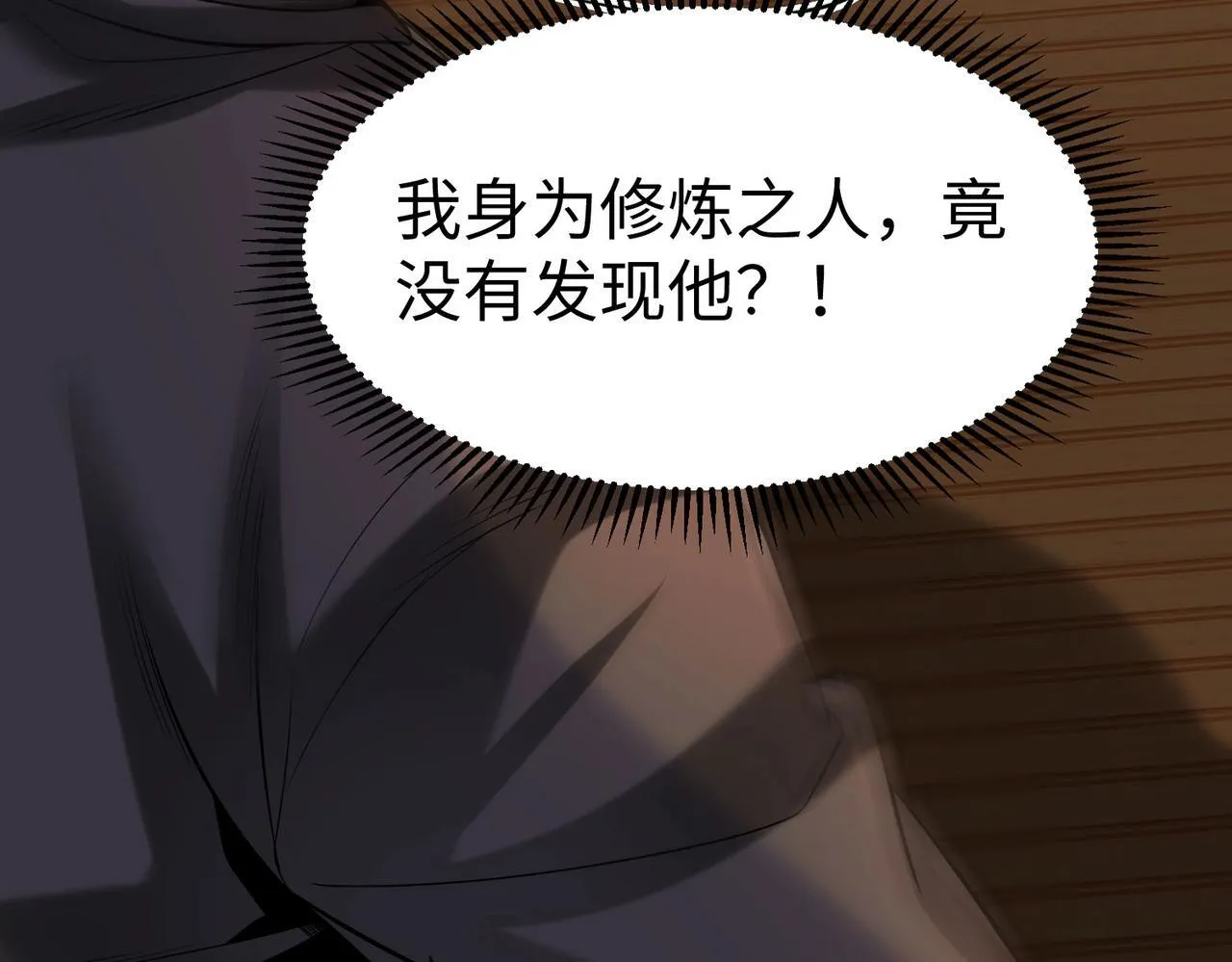 第80话 如此奸人，我还有大用！ 第41页