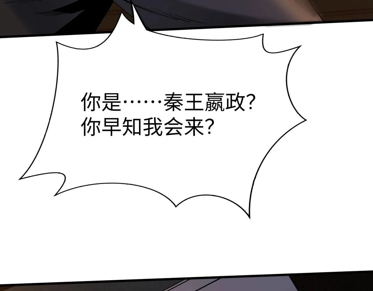 第80话 如此奸人，我还有大用！ 第42页