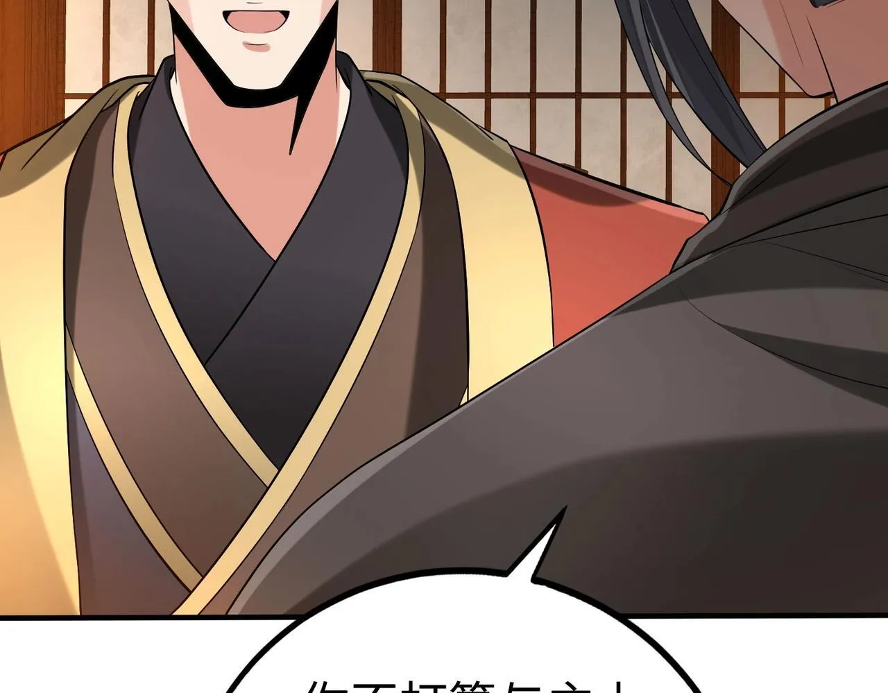 第80话 如此奸人，我还有大用！ 第54页