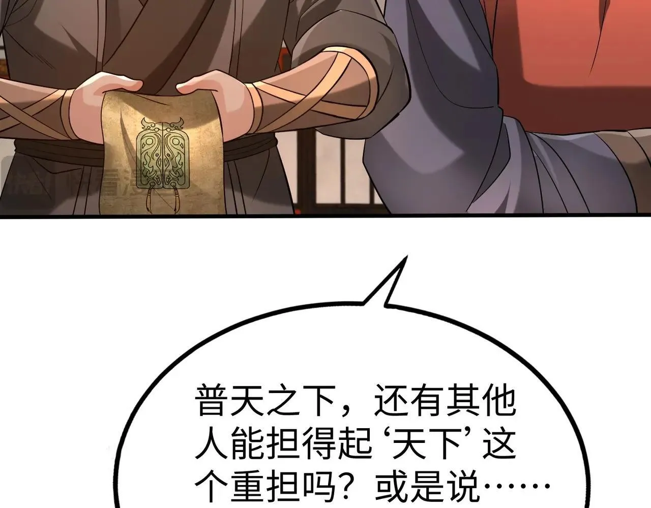 第80话 如此奸人，我还有大用！ 第60页