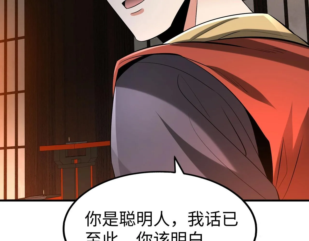 第80话 如此奸人，我还有大用！ 第63页
