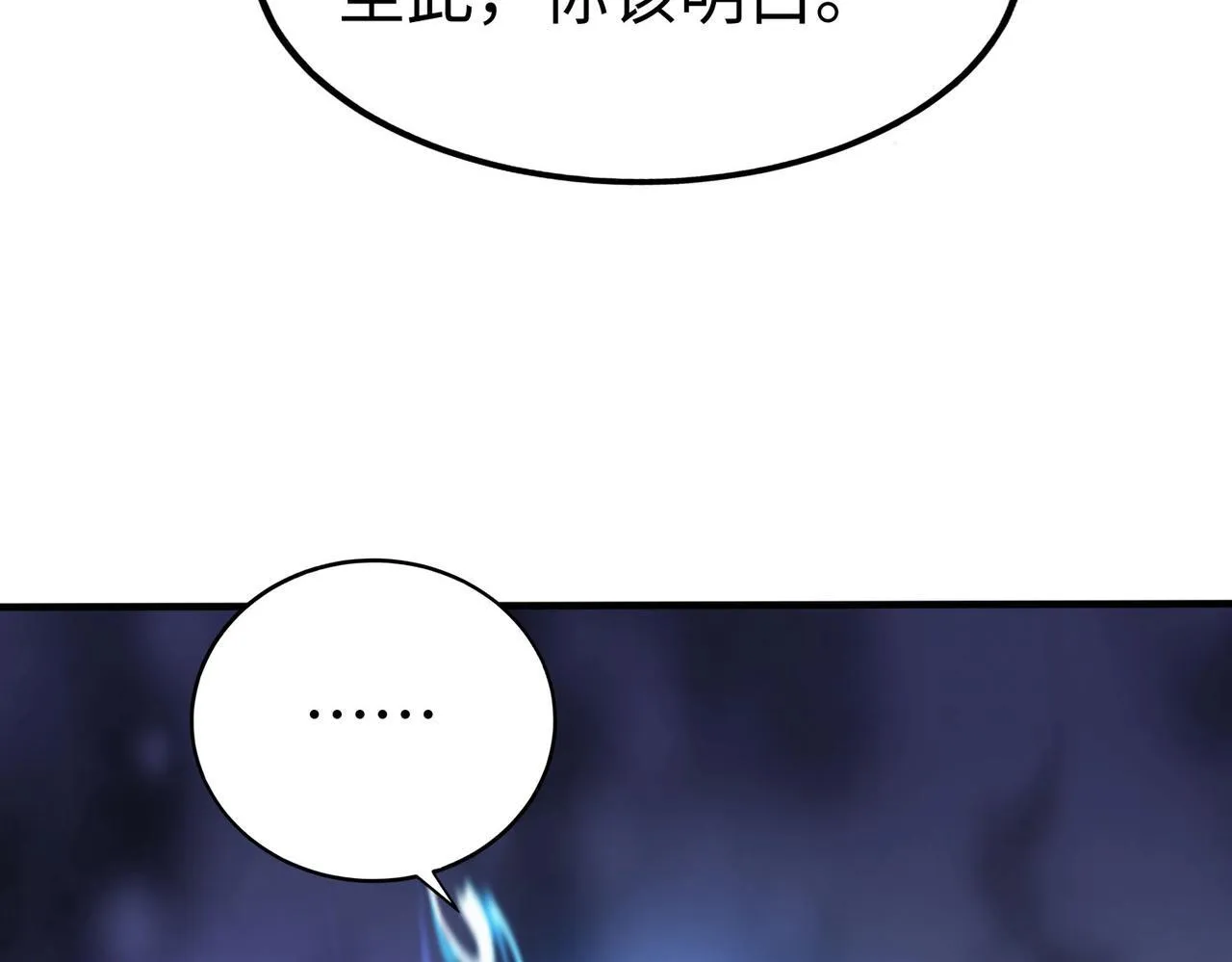 第80话 如此奸人，我还有大用！ 第64页