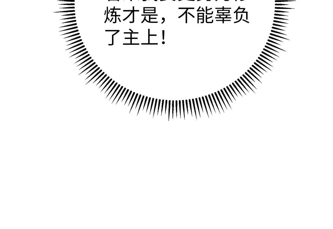 第80话 如此奸人，我还有大用！ 第79页
