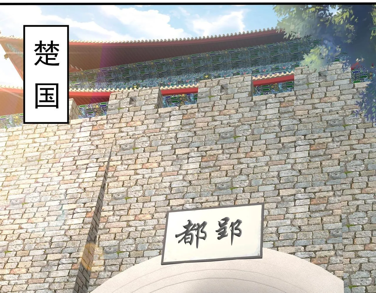 第80话 如此奸人，我还有大用！ 第81页