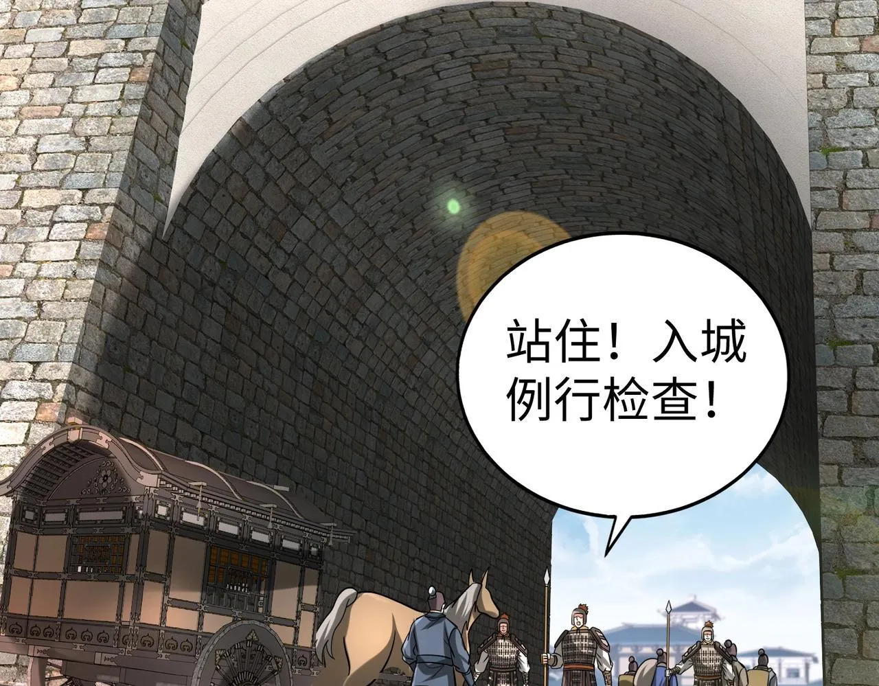 第80话 如此奸人，我还有大用！ 第82页