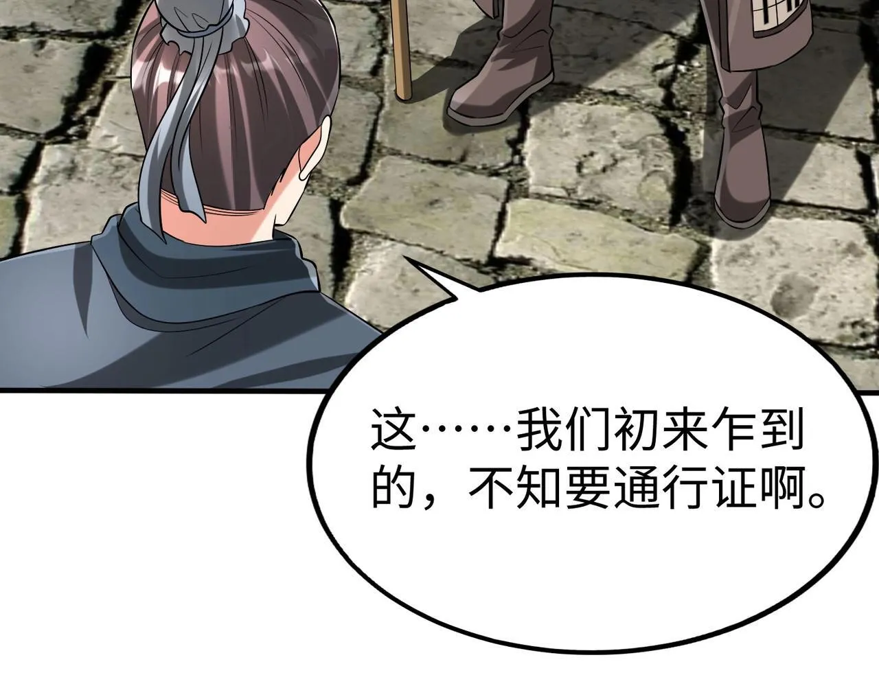 第80话 如此奸人，我还有大用！ 第85页