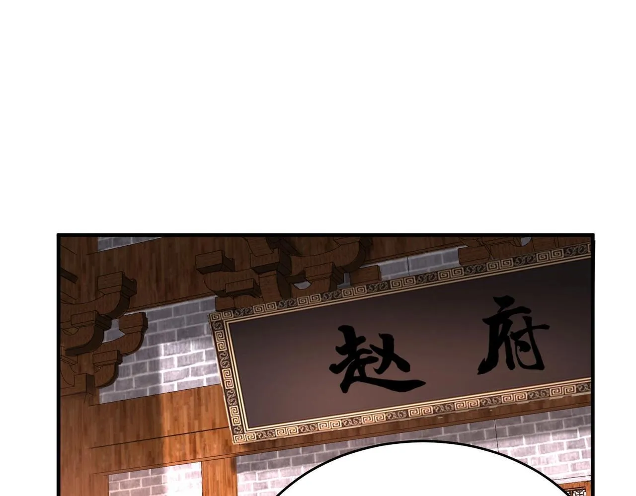 第80话 如此奸人，我还有大用！ 第96页