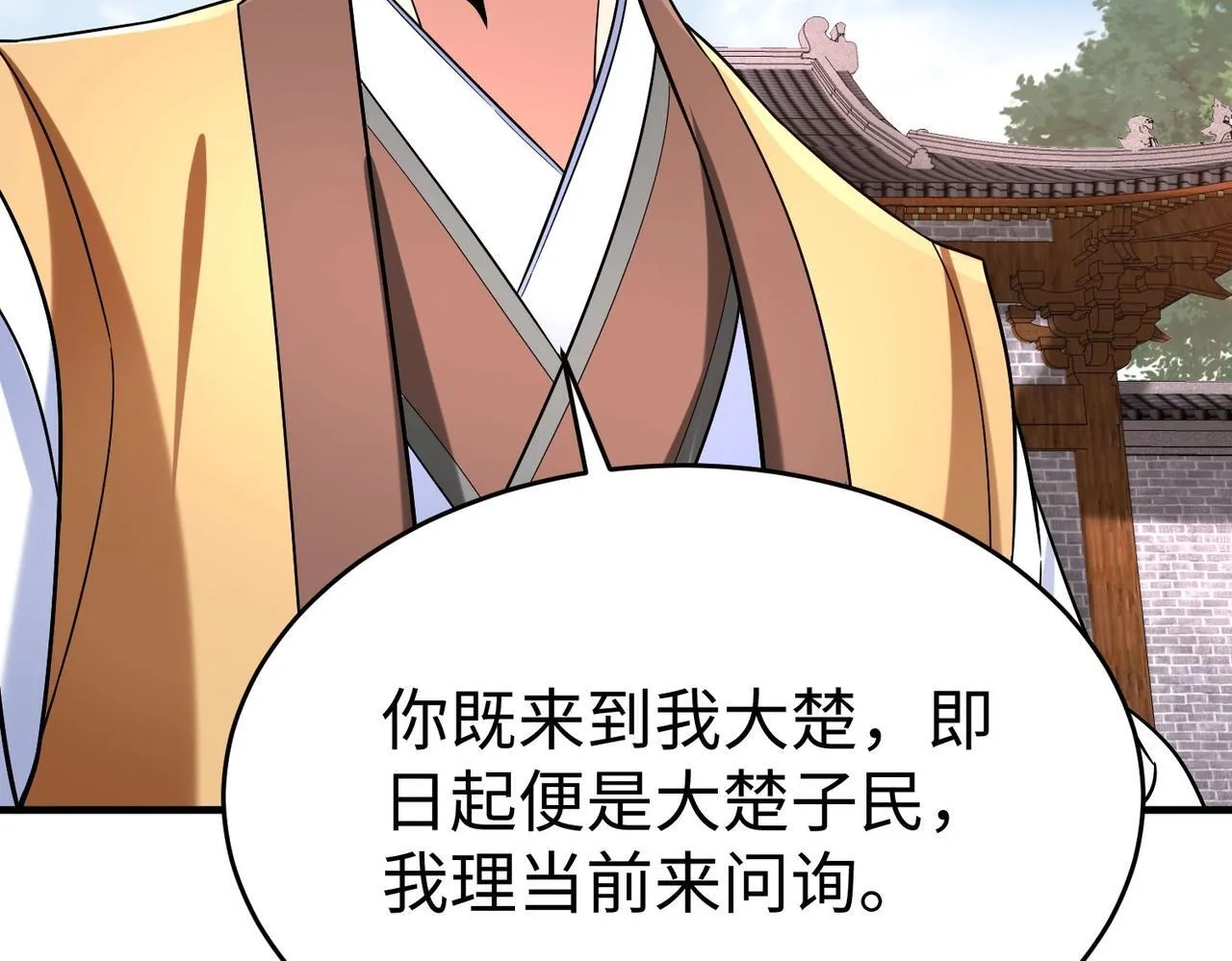 第80话 如此奸人，我还有大用！ 第99页