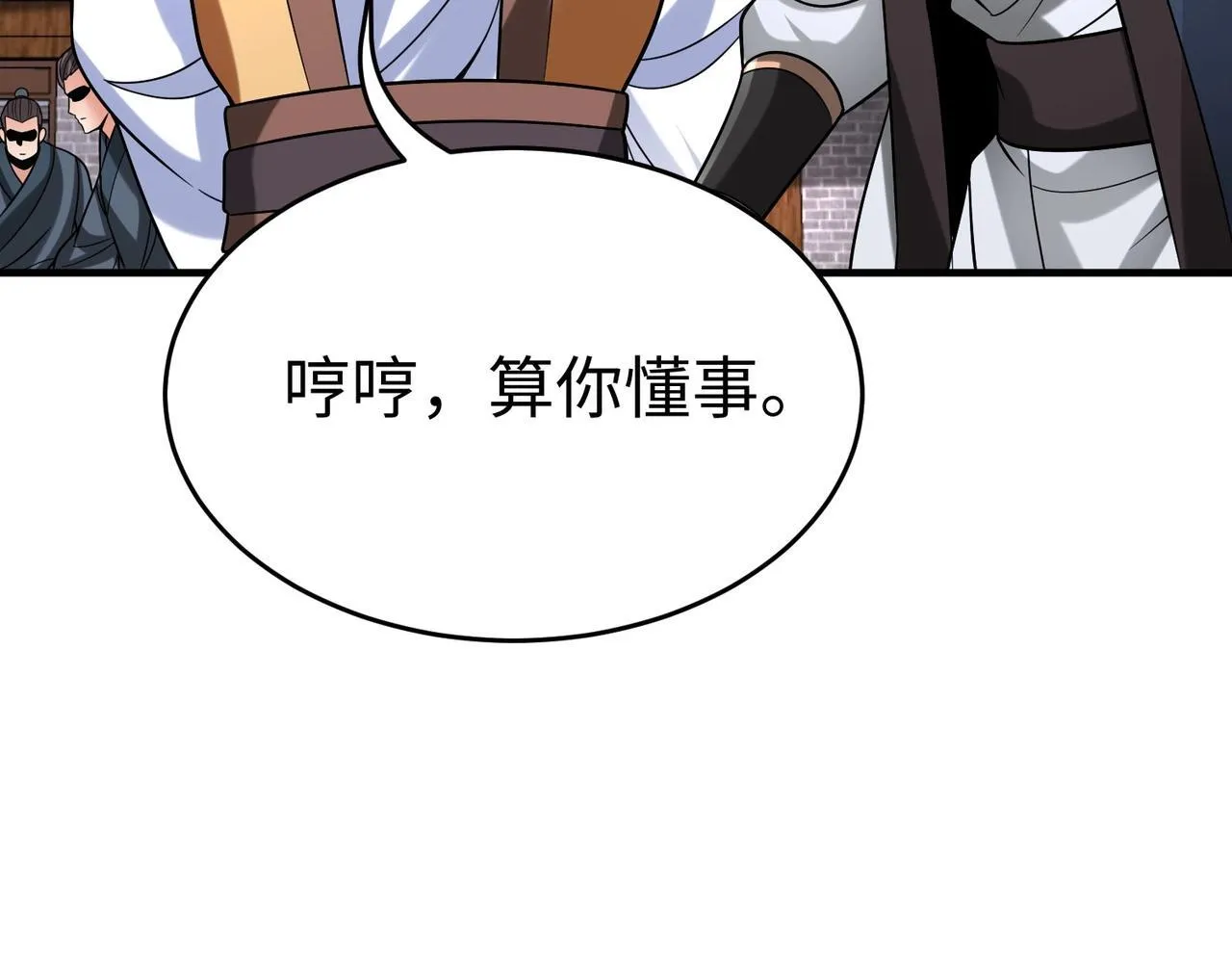 第80话 如此奸人，我还有大用！ 第102页