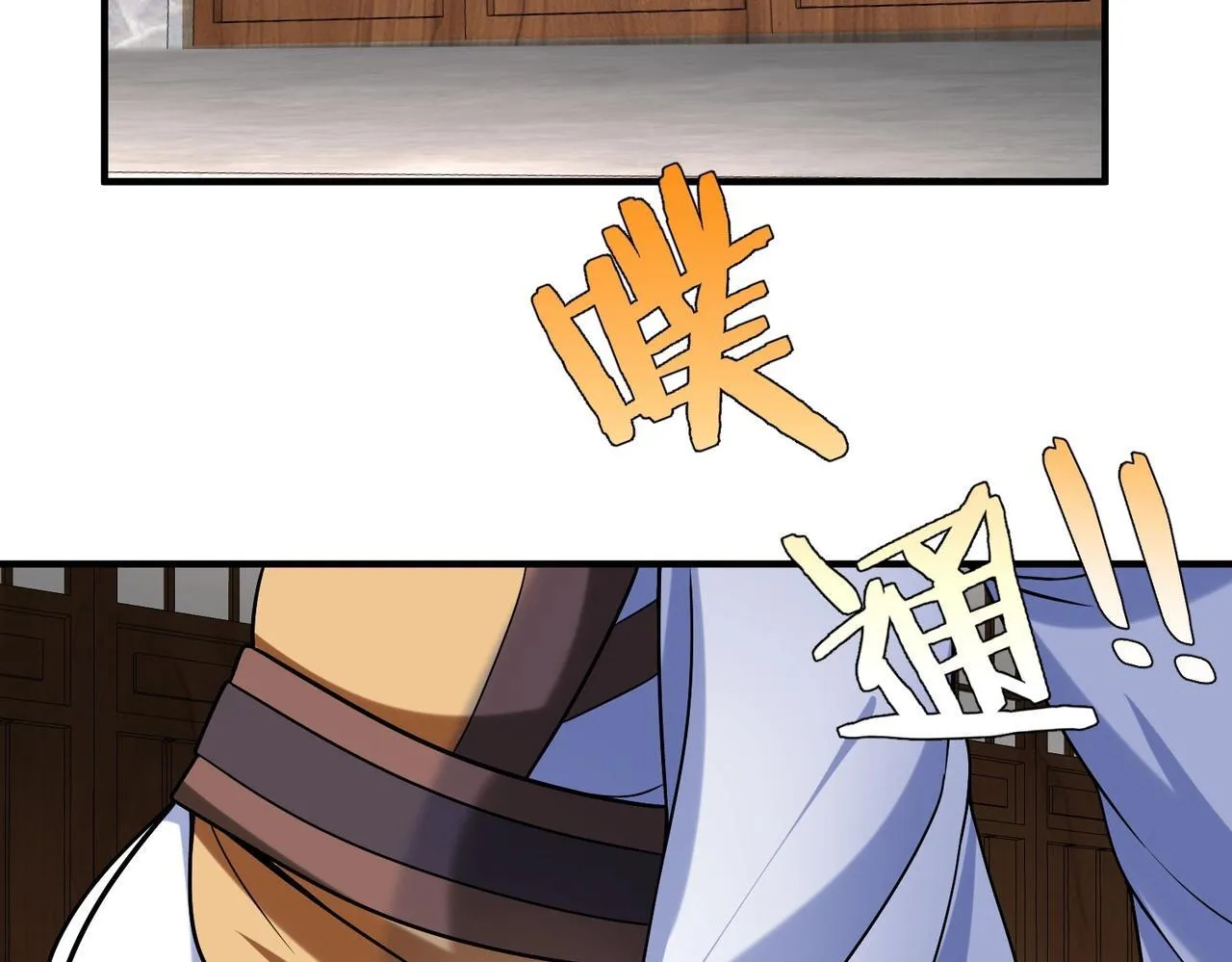 第80话 如此奸人，我还有大用！ 第104页