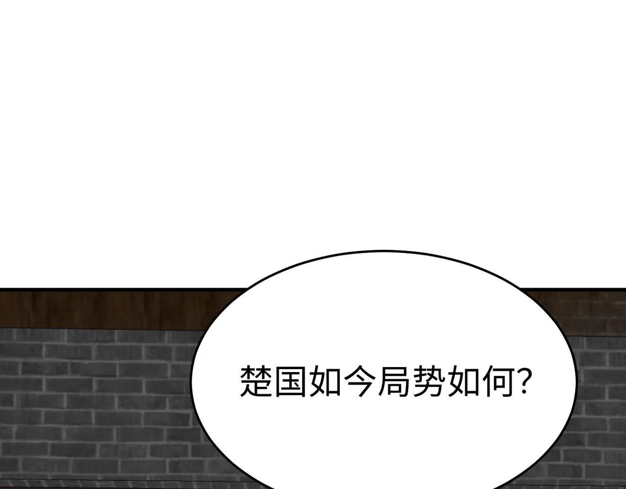 第80话 如此奸人，我还有大用！ 第109页