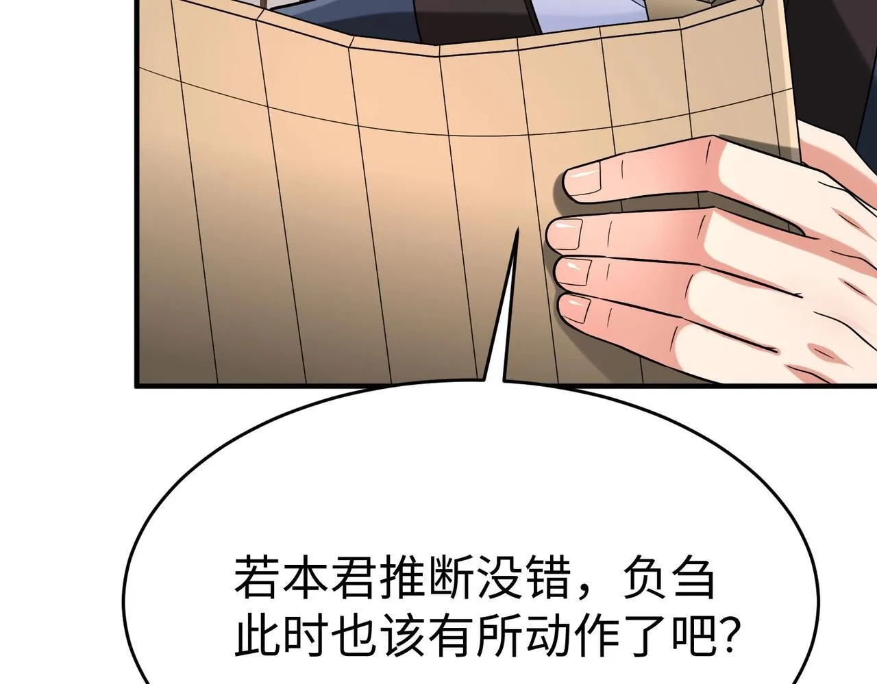 第80话 如此奸人，我还有大用！ 第113页