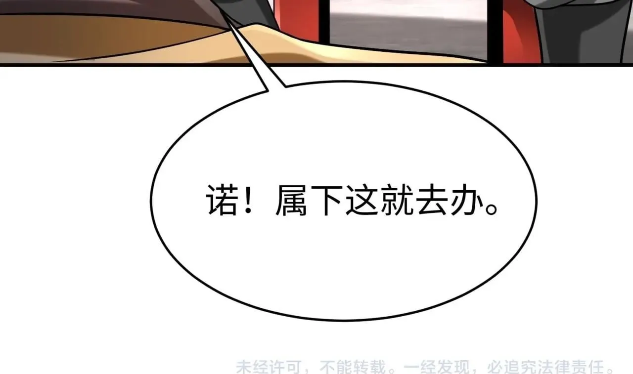 第80话 如此奸人，我还有大用！ 第134页