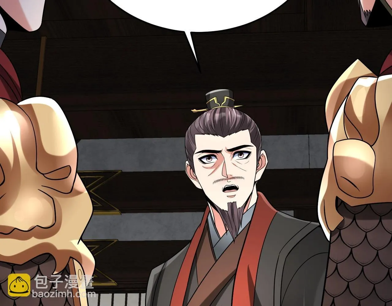 第79话 生母之谜？！ 第10页