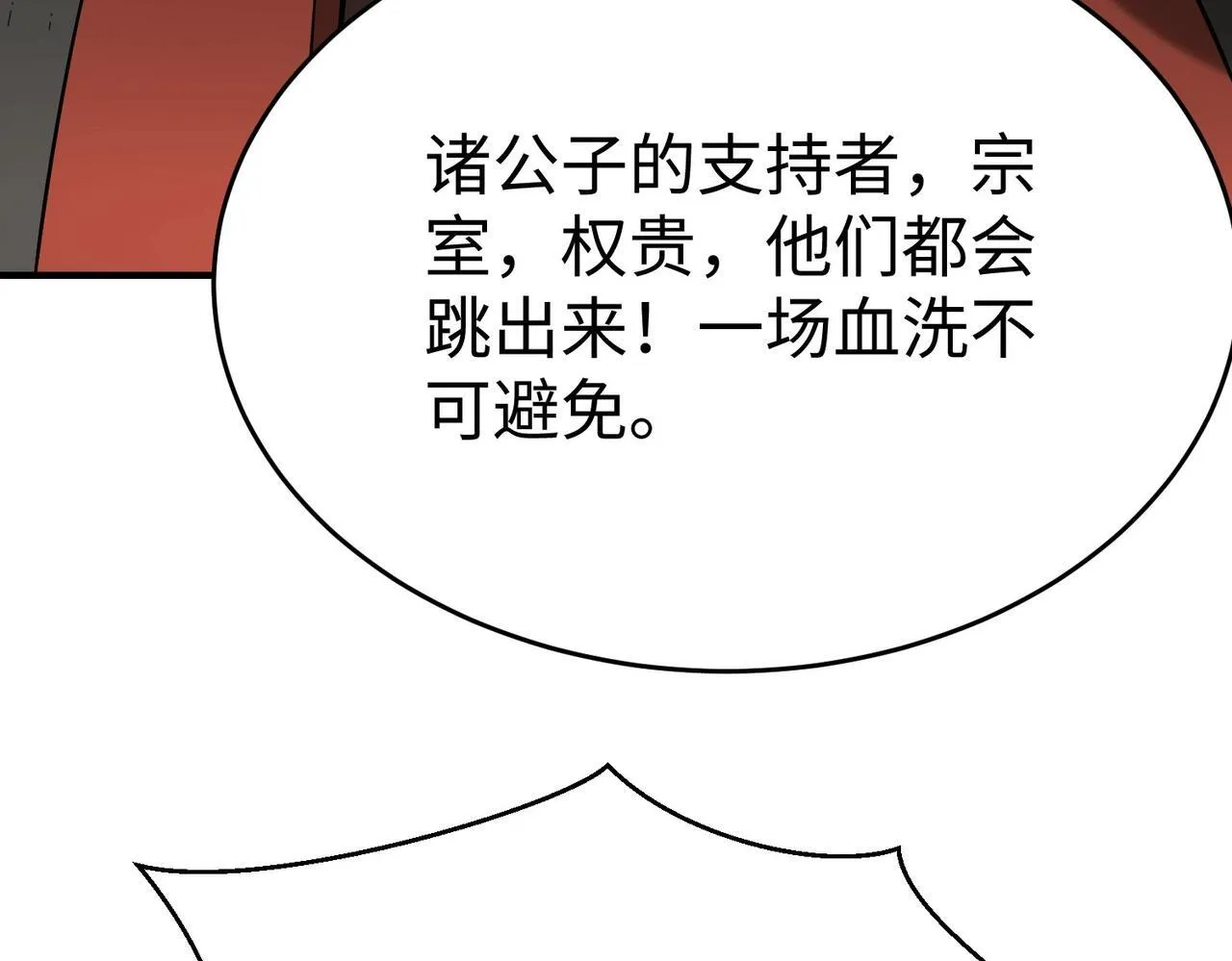 第79话 生母之谜？！ 第15页