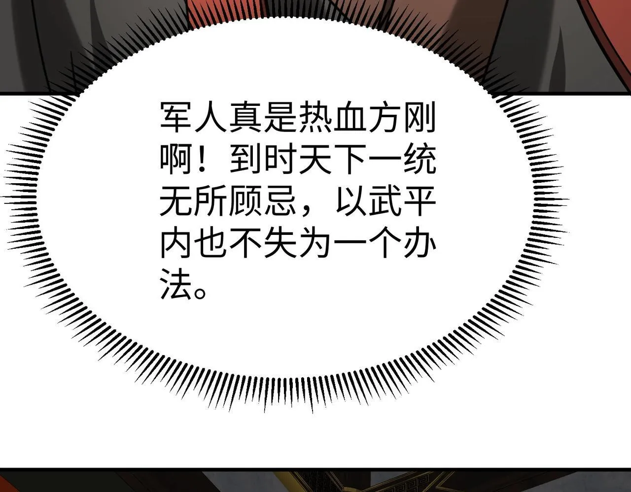 第79话 生母之谜？！ 第21页