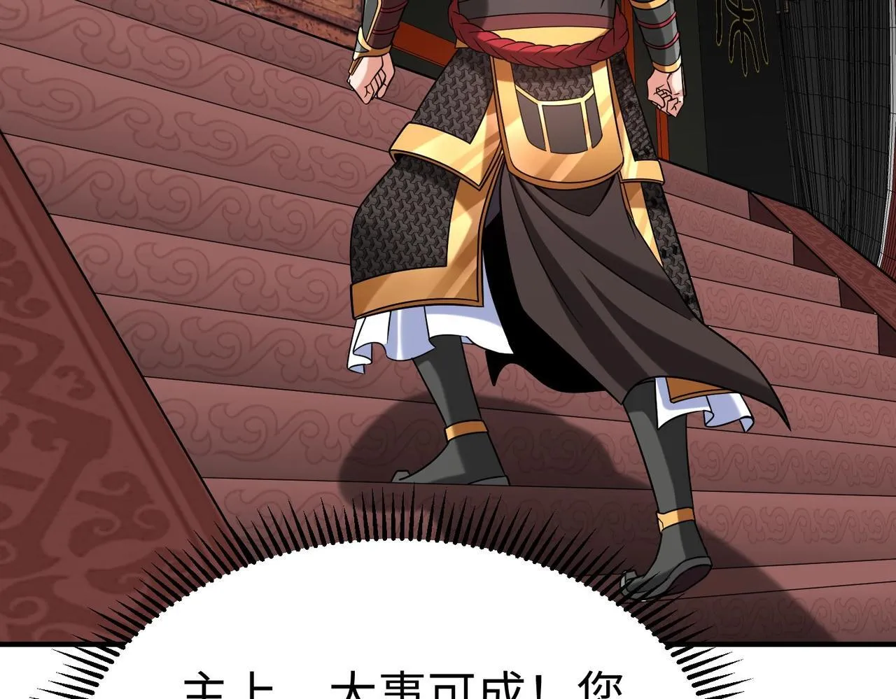 第79话 生母之谜？！ 第23页