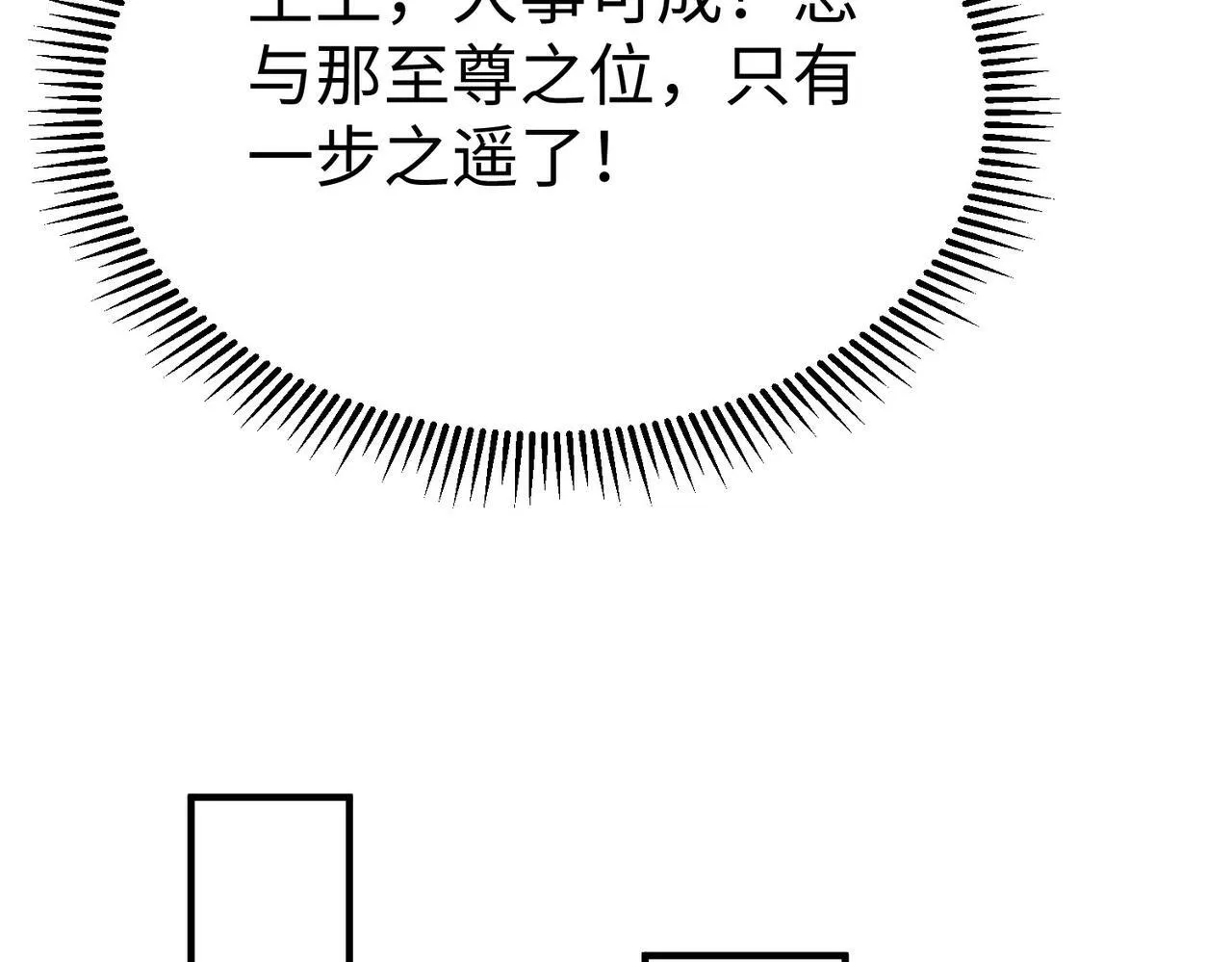 第79话 生母之谜？！ 第24页