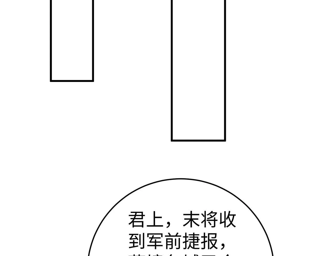 第79话 生母之谜？！ 第25页