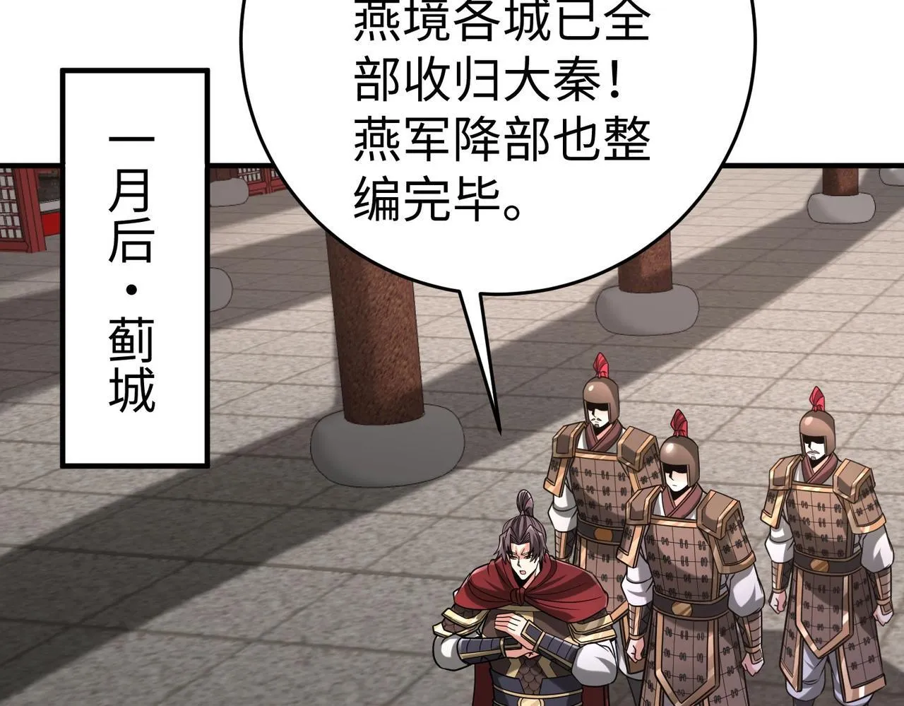 第79话 生母之谜？！ 第26页