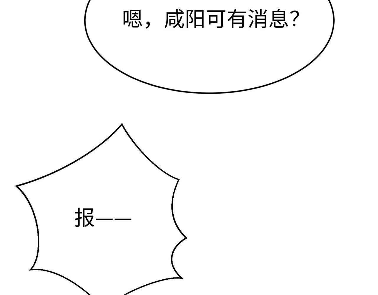 第79话 生母之谜？！ 第28页