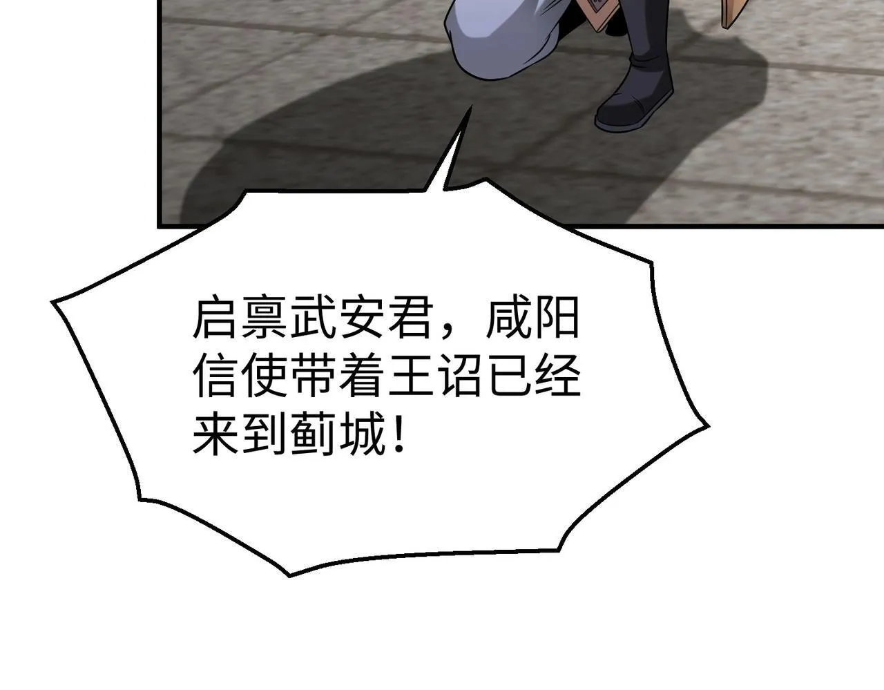 第79话 生母之谜？！ 第30页