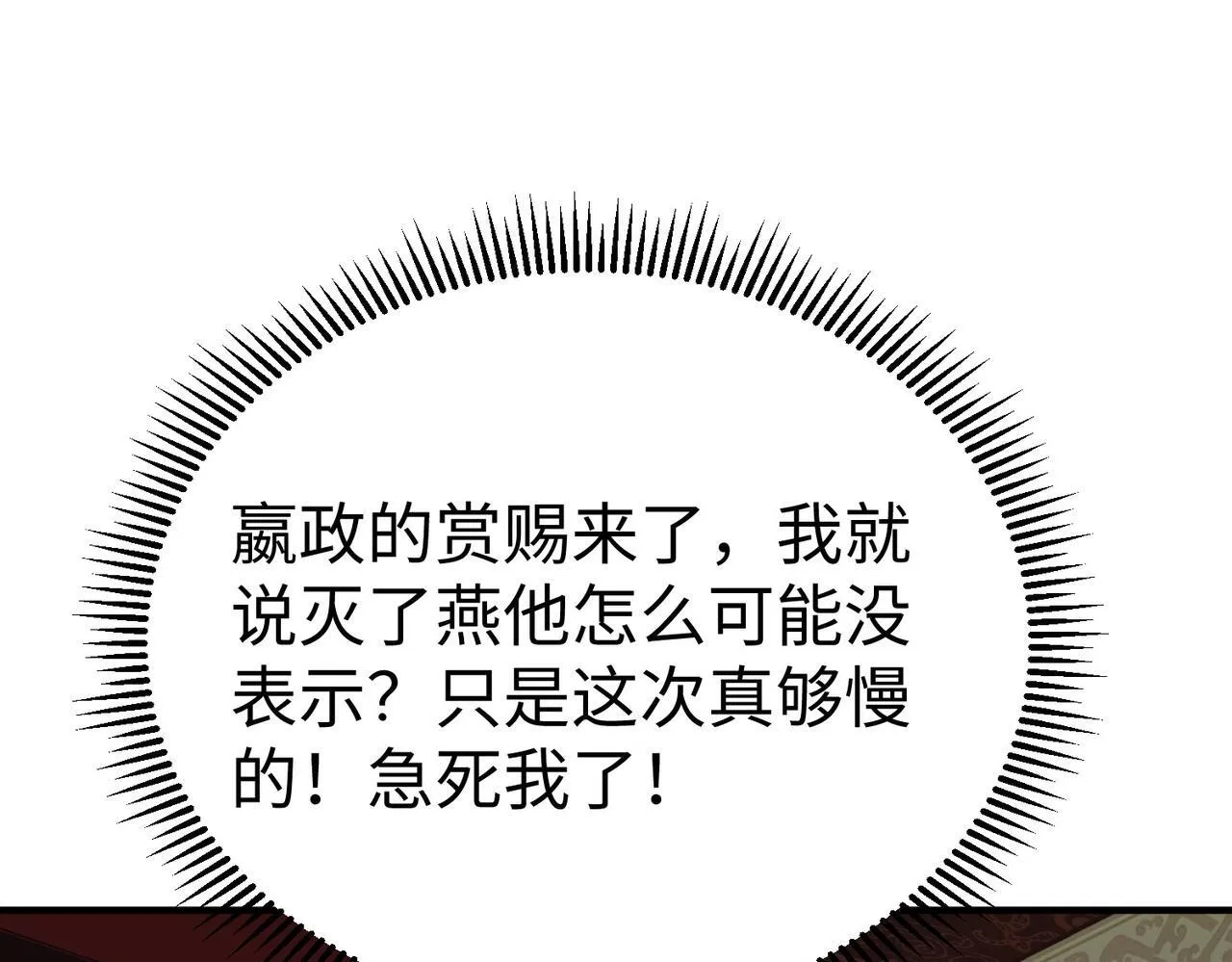 第79话 生母之谜？！ 第32页