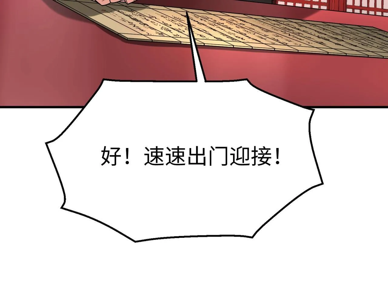 第79话 生母之谜？！ 第34页