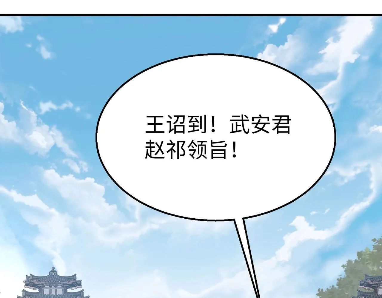 第79话 生母之谜？！ 第35页