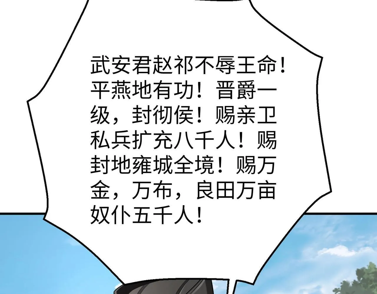第79话 生母之谜？！ 第37页