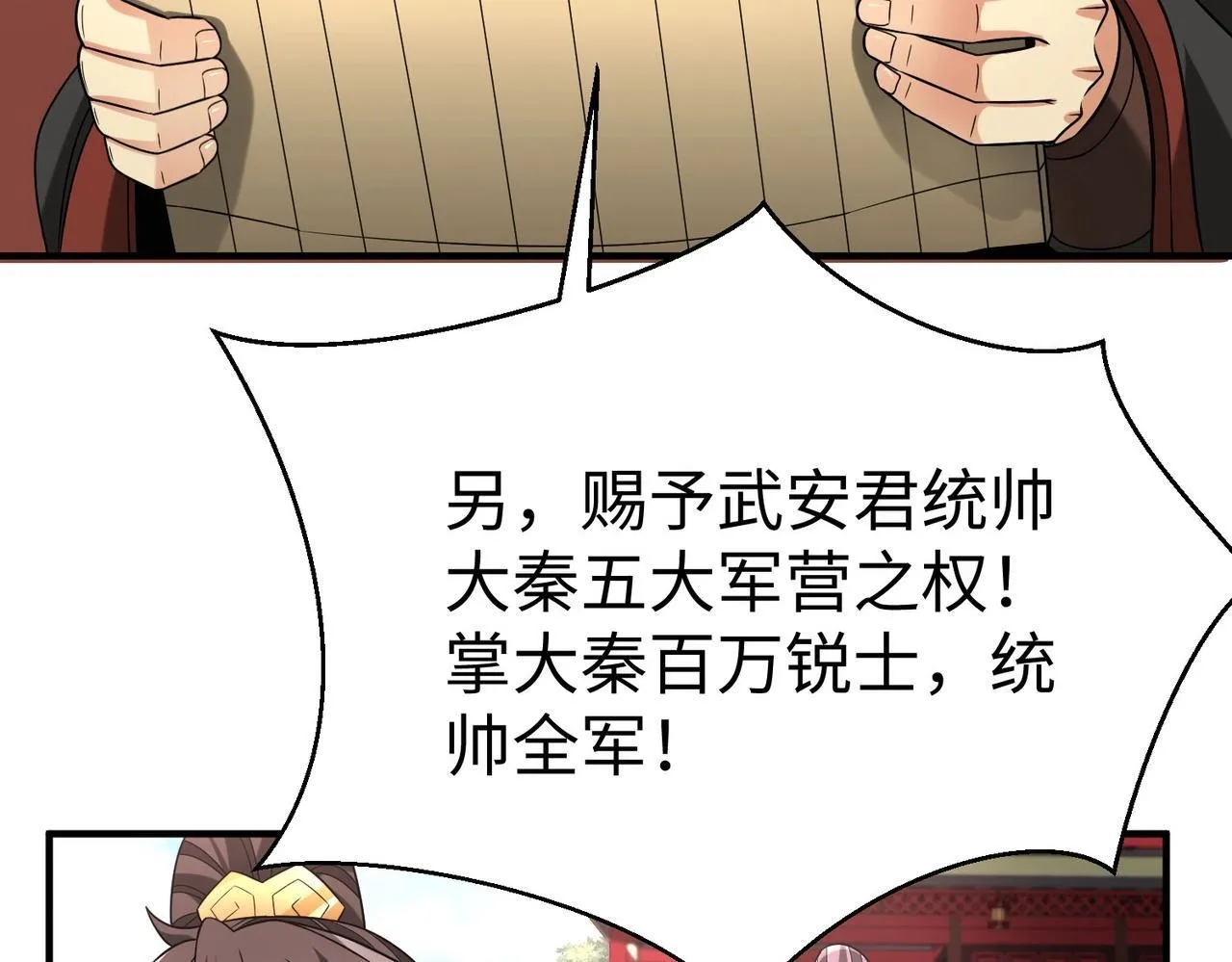 第79话 生母之谜？！ 第39页