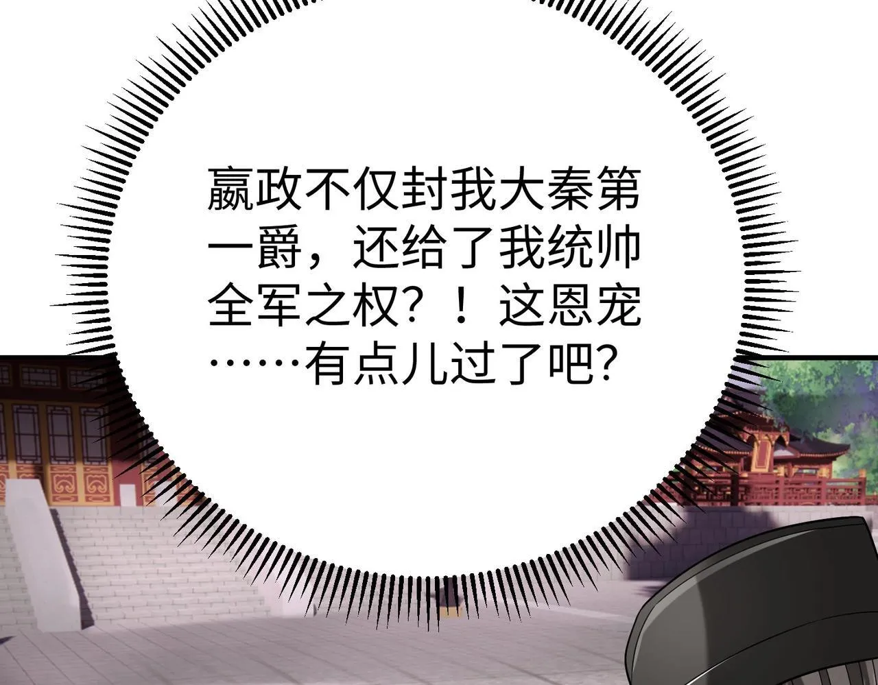 第79话 生母之谜？！ 第41页