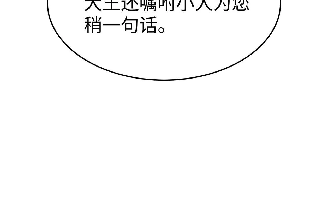 第79话 生母之谜？！ 第44页