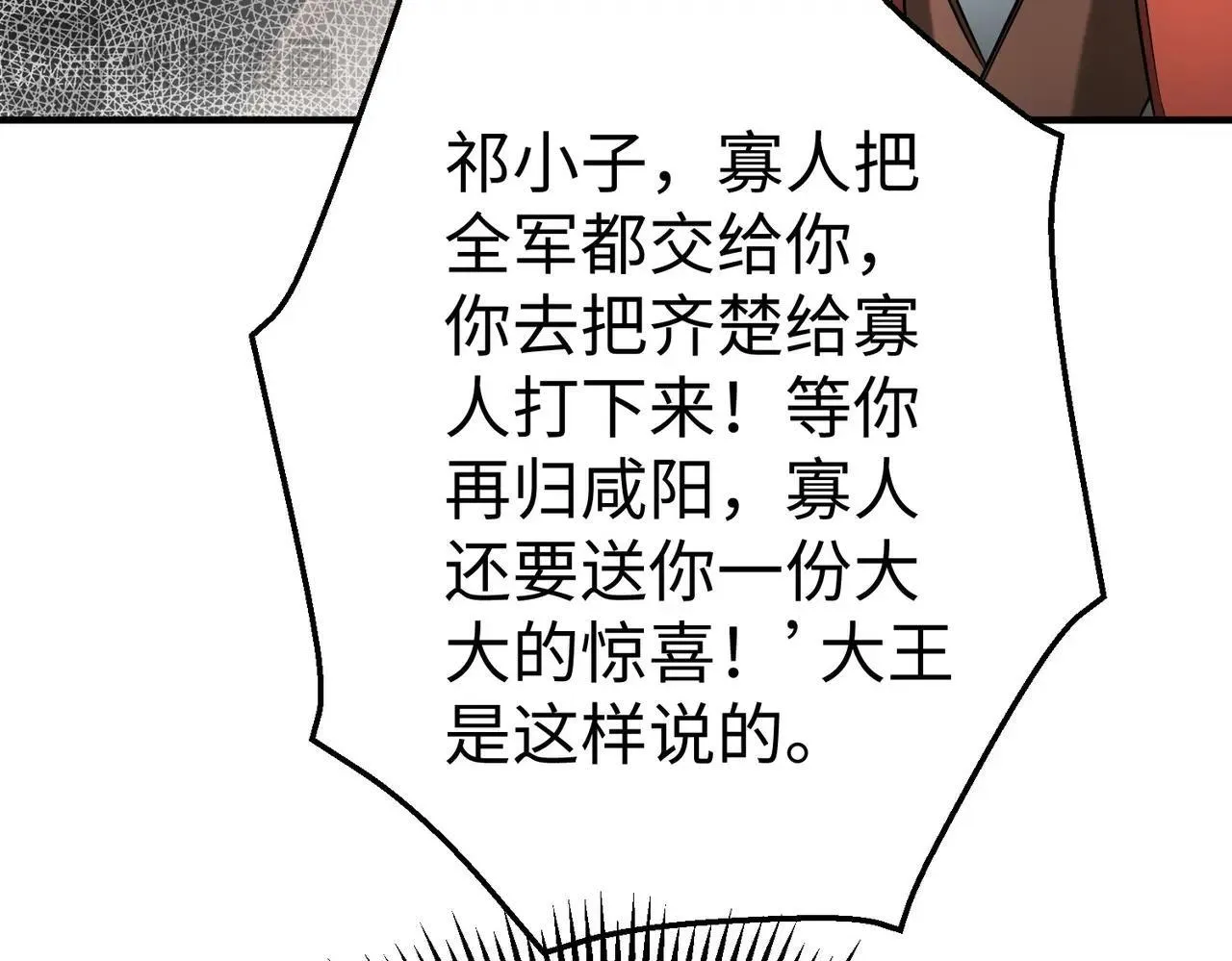 第79话 生母之谜？！ 第47页