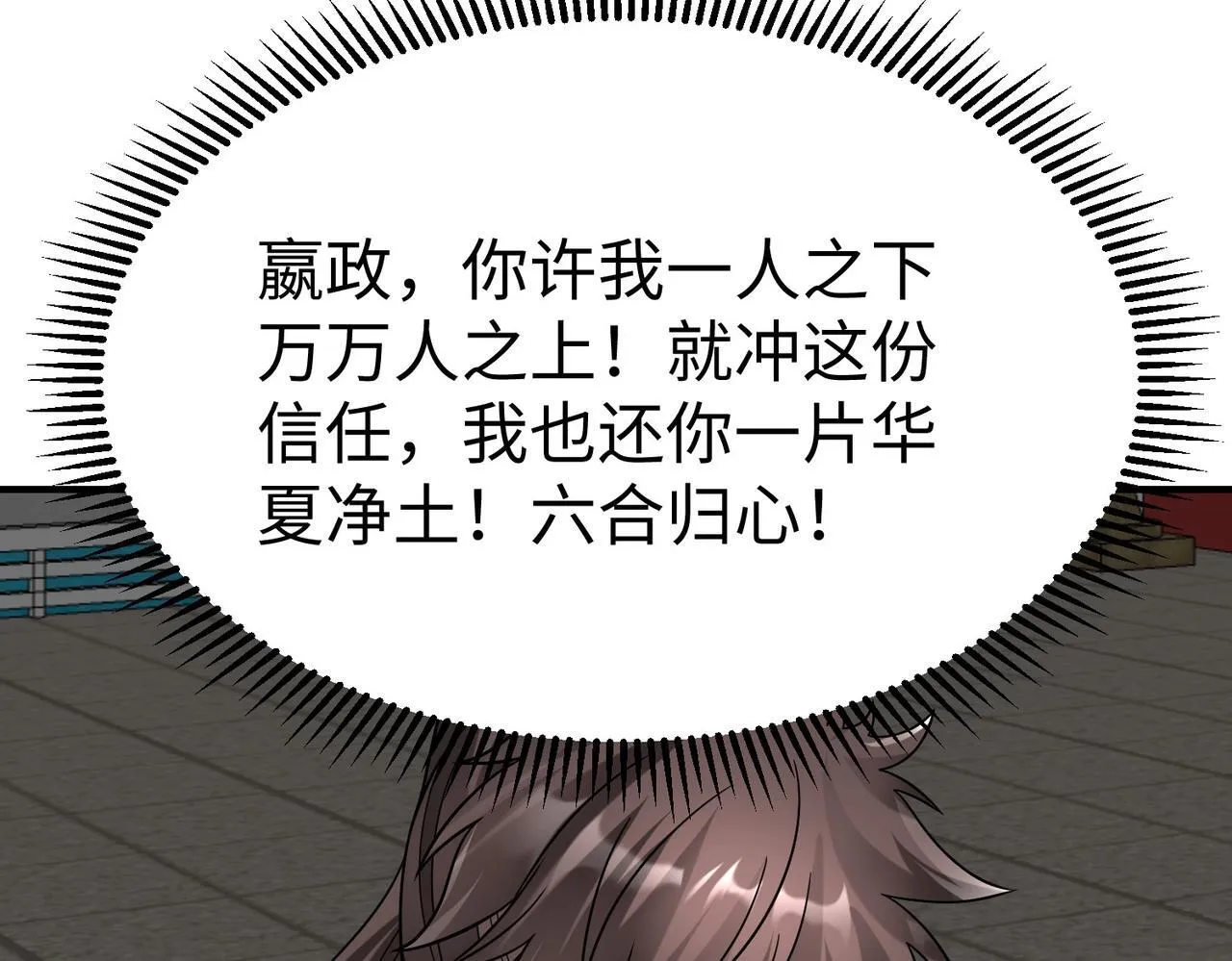 第79话 生母之谜？！ 第48页
