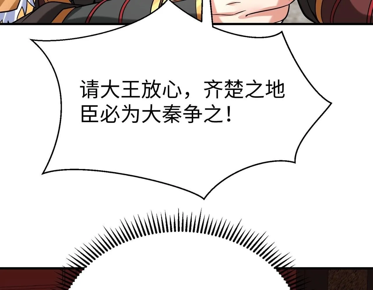 第79话 生母之谜？！ 第50页
