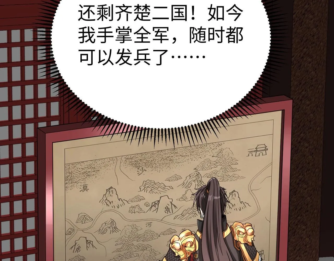 第79话 生母之谜？！ 第51页