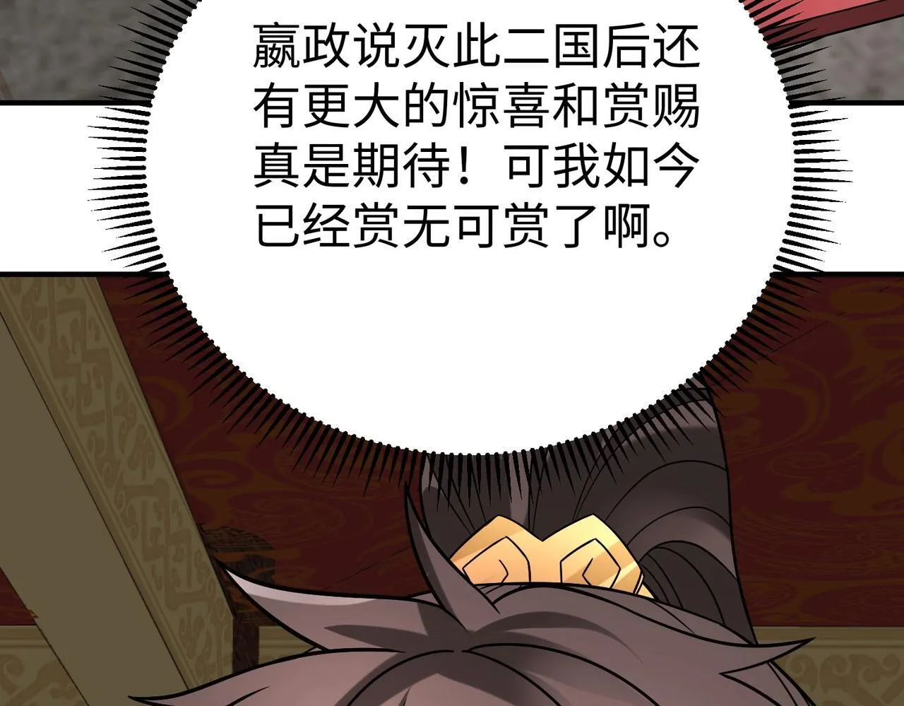 第79话 生母之谜？！ 第53页
