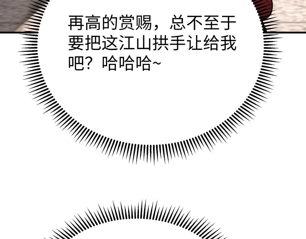 第79话 生母之谜？！ 第56页