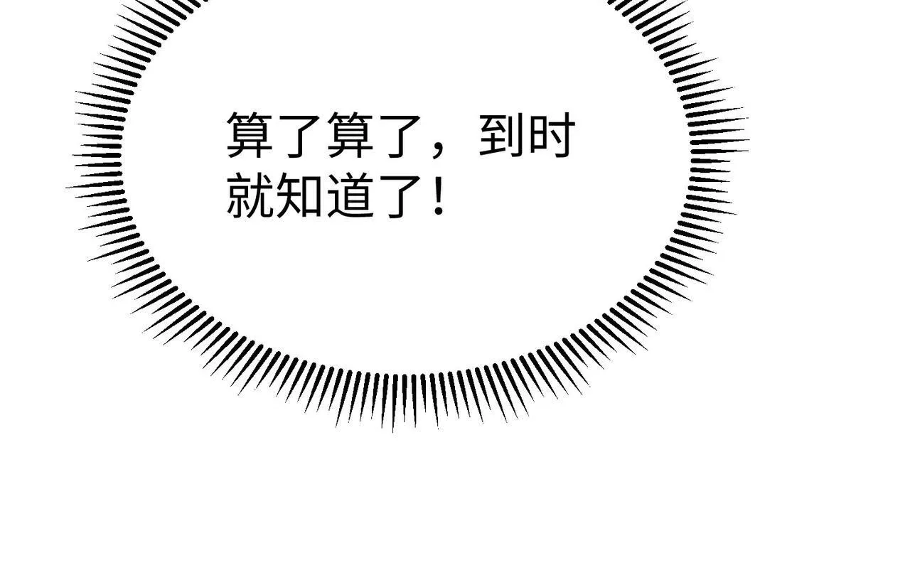 第79话 生母之谜？！ 第57页