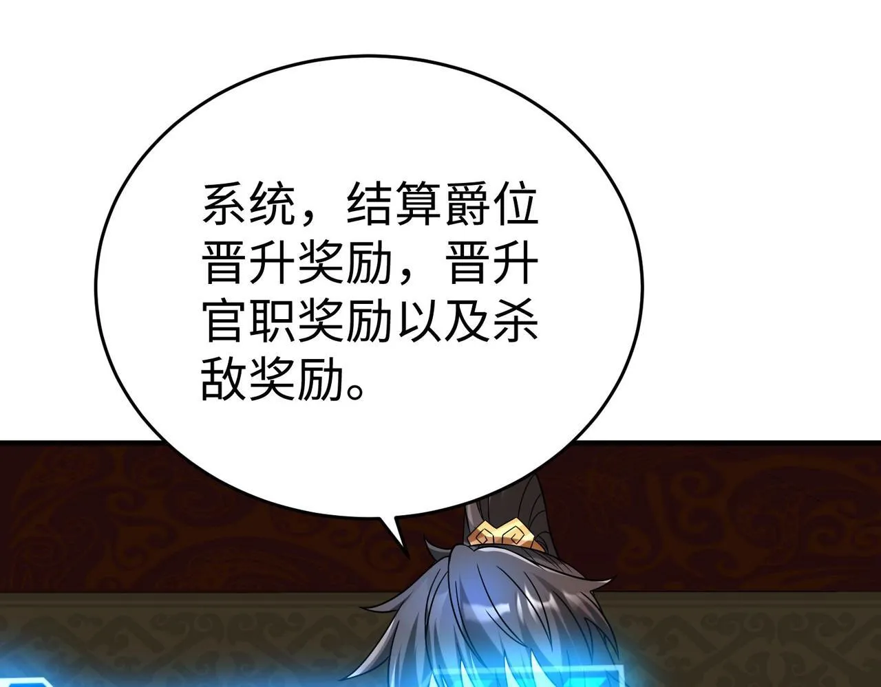 第79话 生母之谜？！ 第58页
