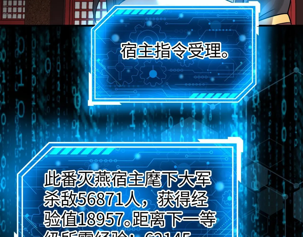 第79话 生母之谜？！ 第60页