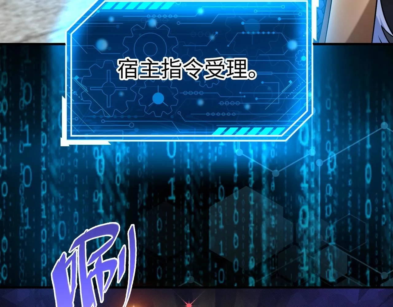 第79话 生母之谜？！ 第65页