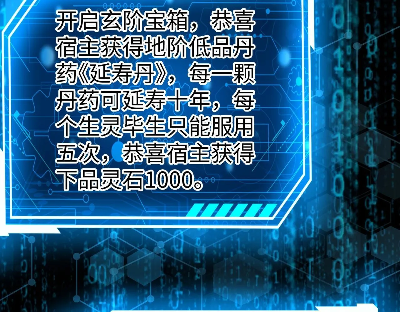 第79话 生母之谜？！ 第67页