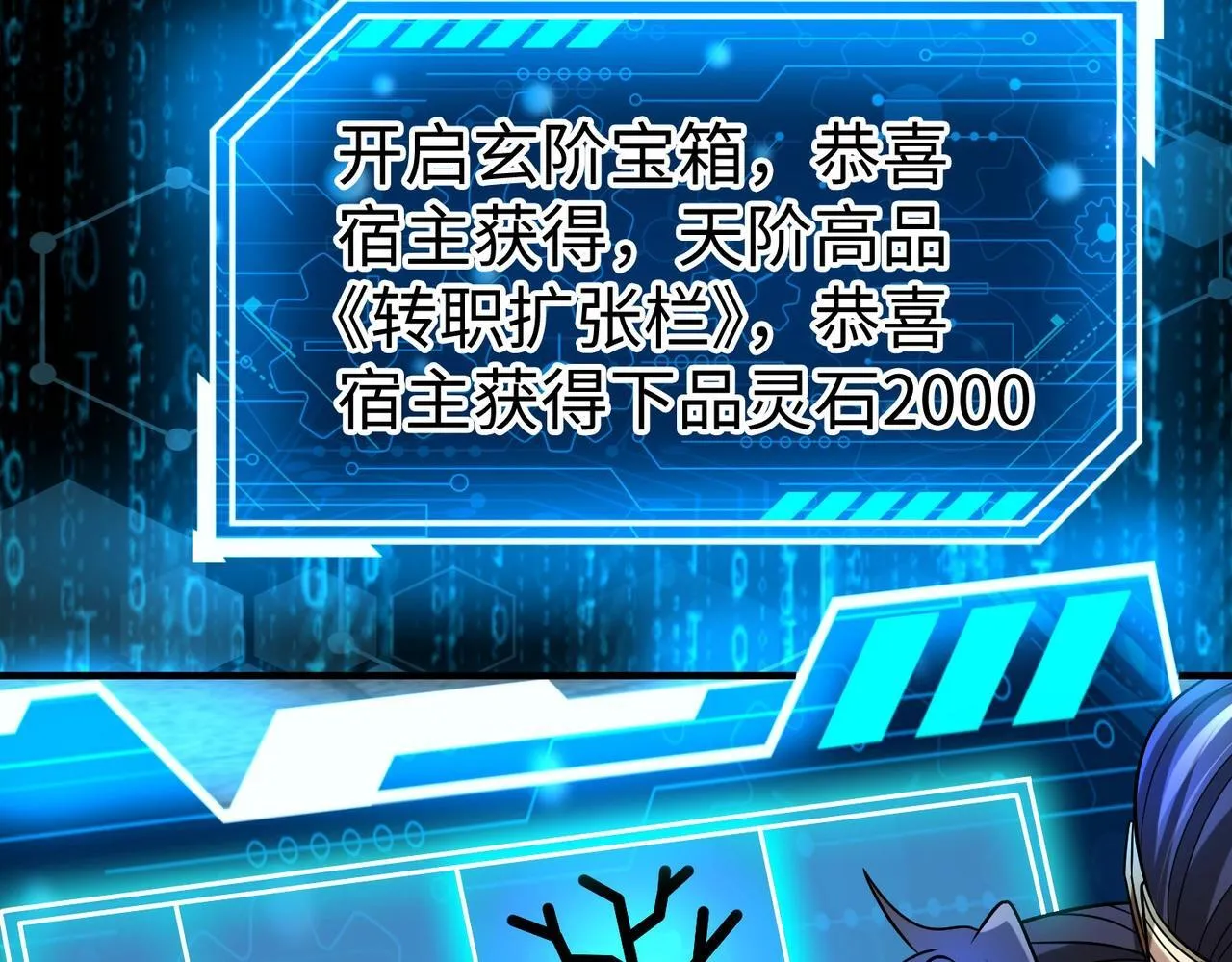 第79话 生母之谜？！ 第68页