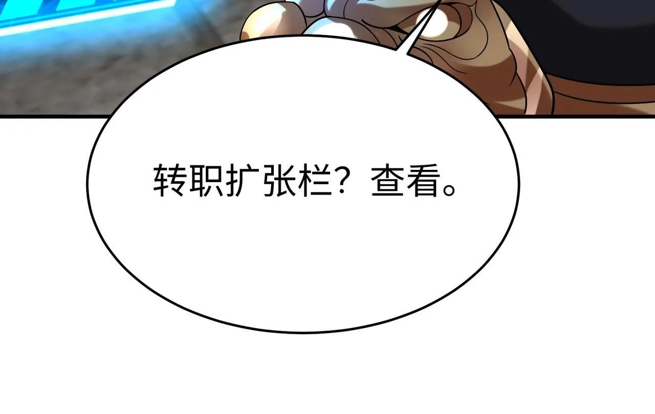 第79话 生母之谜？！ 第70页
